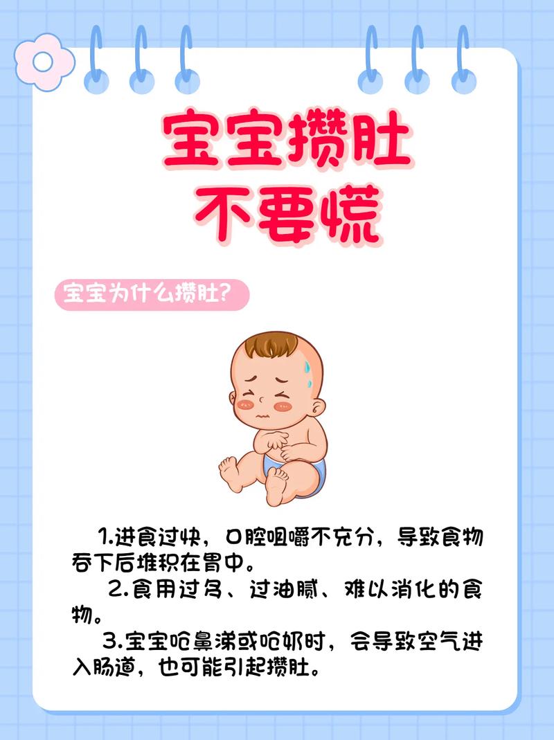 两个月宝宝攒肚怎么办