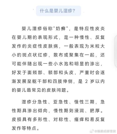 宝宝湿疹反复起怎么办
