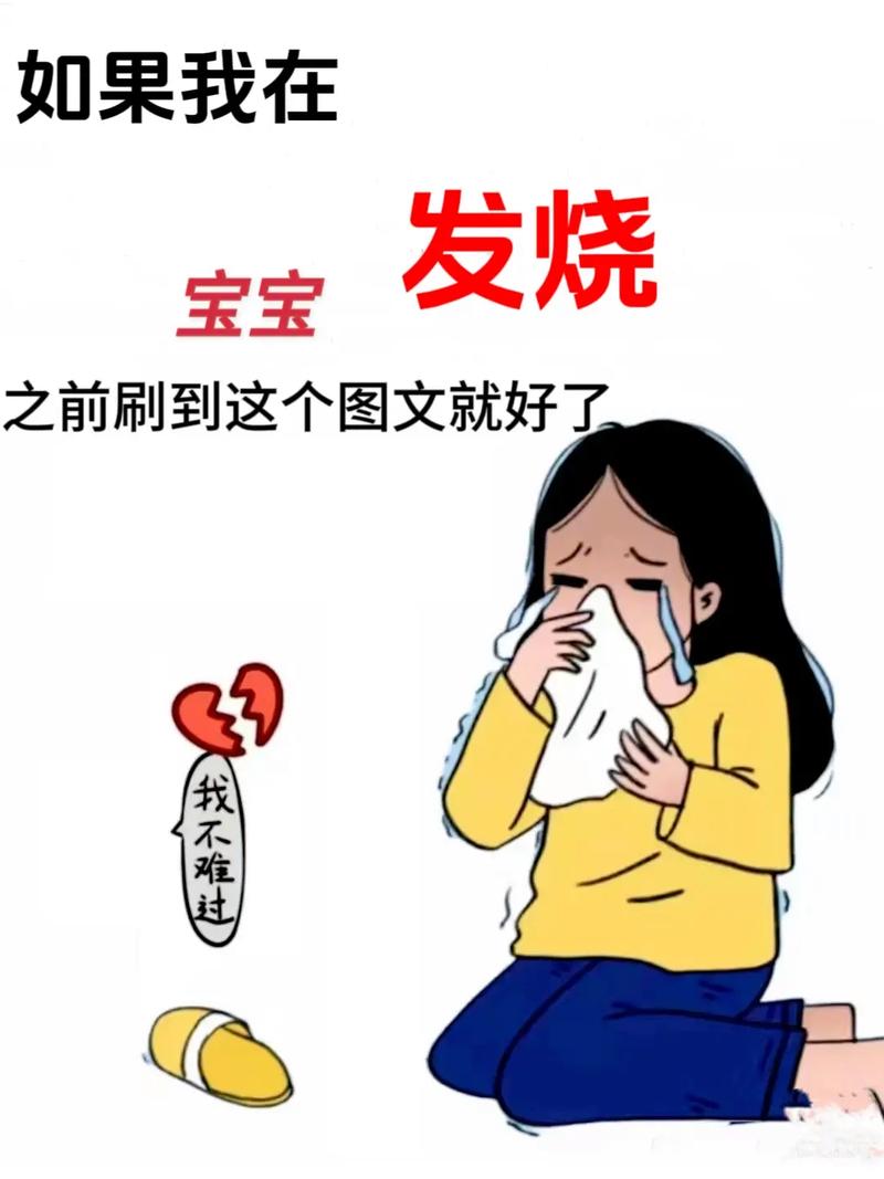 宝宝发烧嗓子哑了怎么回事