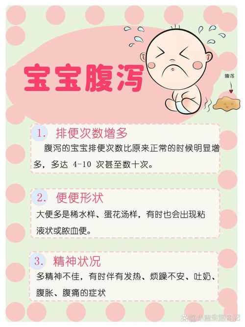 宝宝拉的次数多怎么回事