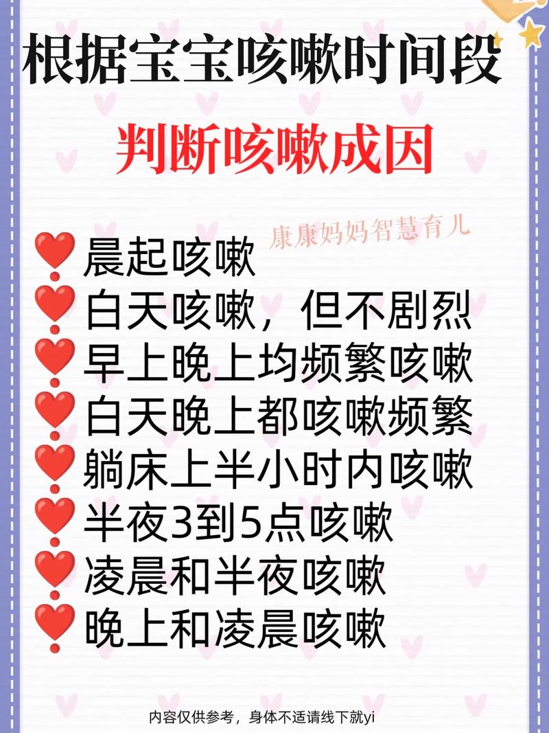 两岁宝宝老是咳嗽怎么办