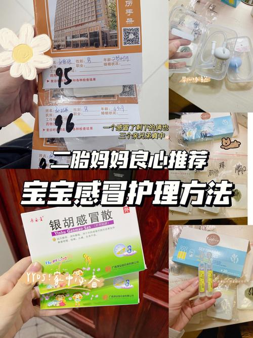 4个月的宝宝感冒怎么办