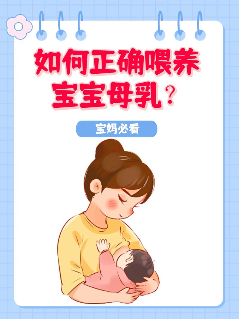 怎么让母乳宝宝喝奶粉