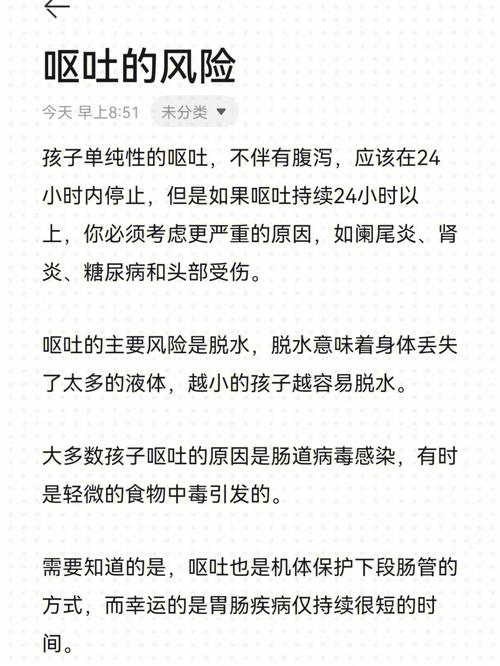 2岁宝宝经常吐怎么回事