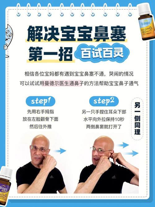 宝宝鼻塞老不好怎么办