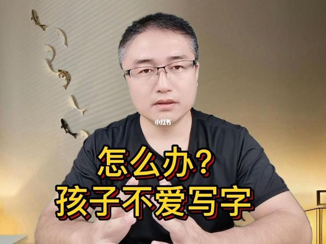 宝宝不爱写字怎么办