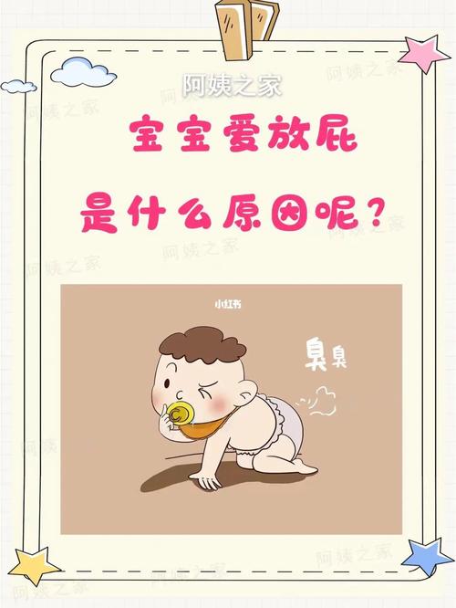 宝宝不爱放屁怎么回事