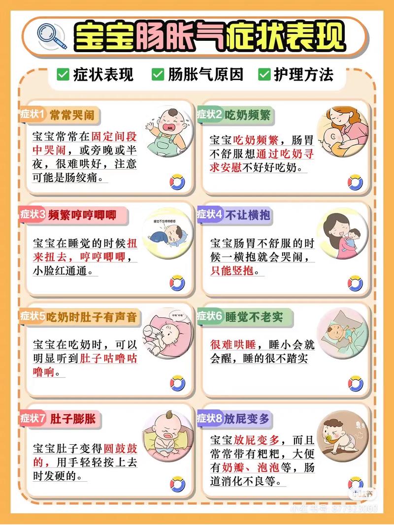 八个月宝宝肚子胀气怎么办