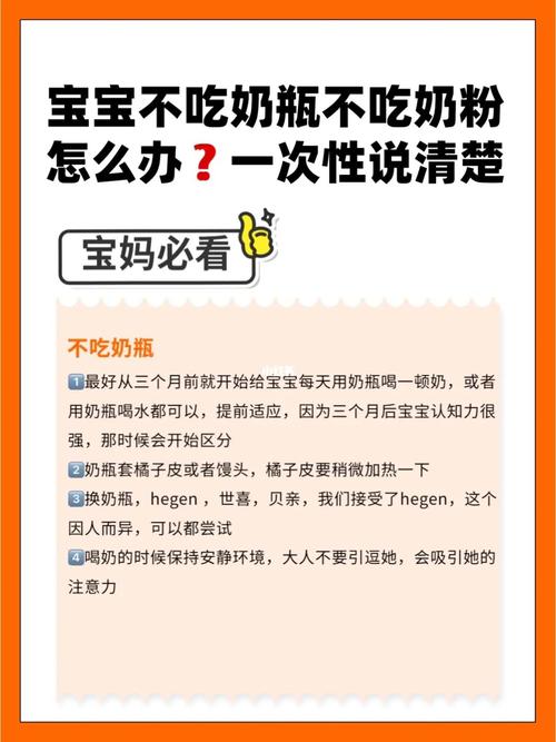 不喝奶瓶的宝宝怎么办