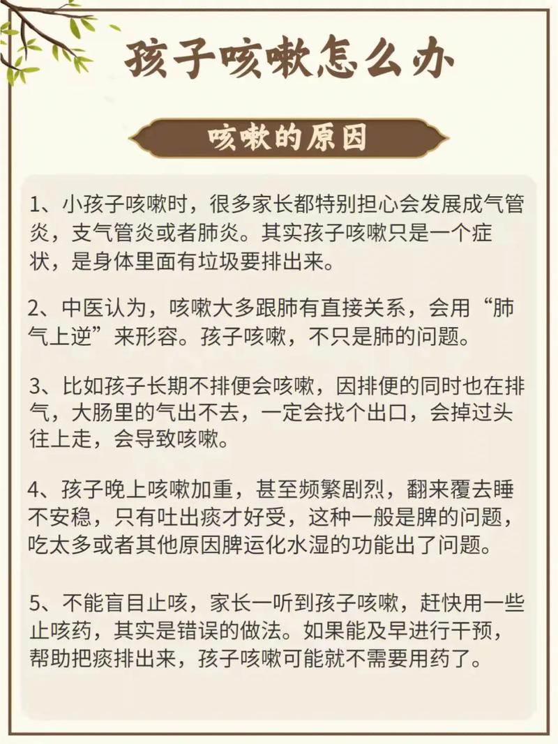 四岁宝宝一直咳嗽怎么办