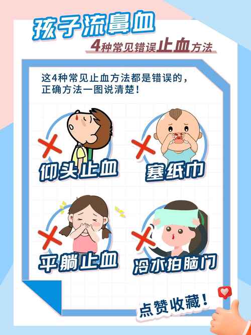 一岁半宝宝流鼻血怎么回事