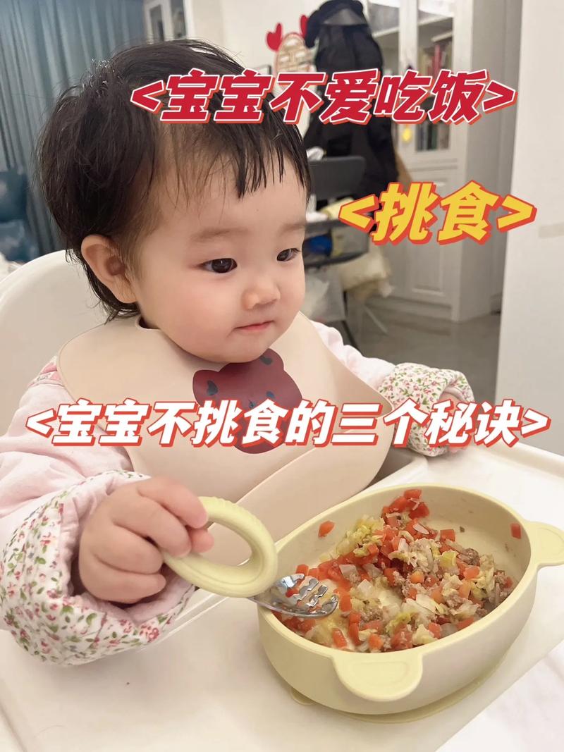 9个月宝宝不吃饭怎么办