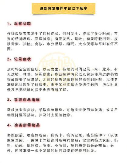 两岁宝宝夜里发烧怎么办