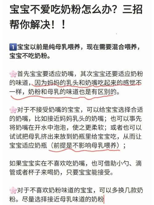 宝宝吃奶粉不吸收怎么办